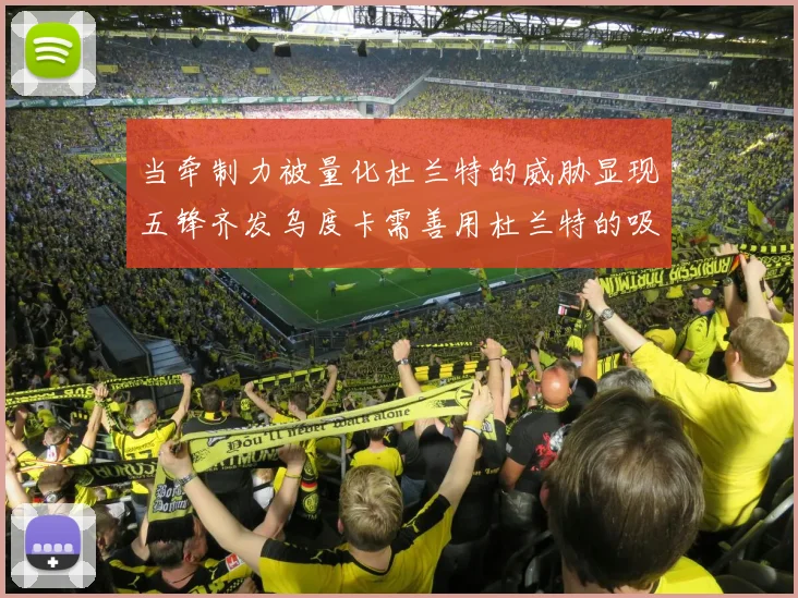 当牵制力被量化杜兰特的威胁显现五锋齐发乌度卡需善用杜兰特的吸引力